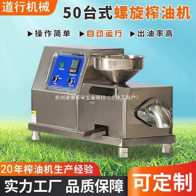 花生菜籽芝麻商用车载榨油机油坊榨油机工厂食用油植物油加工设备