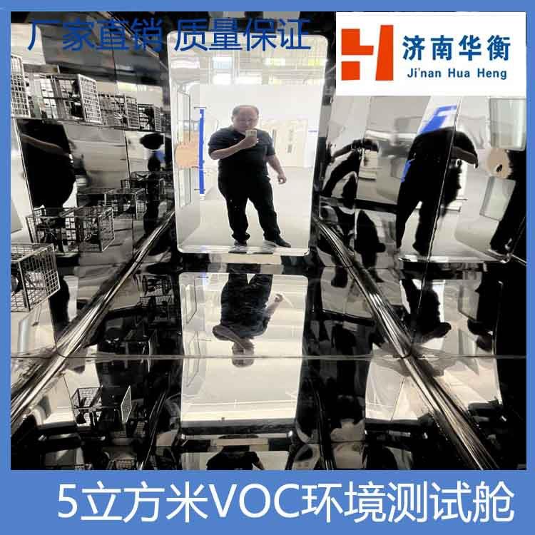 家具甲醛TVOC检测气候箱SN/T3613-2013TVOC甲醛释放量环境箱