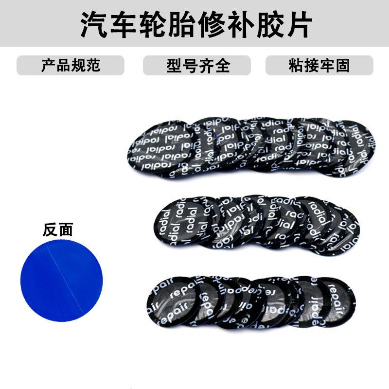 供应补胎胶片 轮胎修补胶片 轮胎修补材料补胎胶片 胶片小车胶片