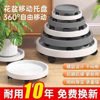 移动花盆万向轮带轮滑花盆底座加厚塑料花盆托盘