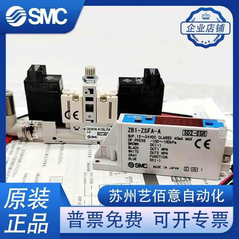SMC真空发生器ZBZ0020/B00171350-K1L-FA/FAM-/EA/EAMGC4/L4KB-Q1