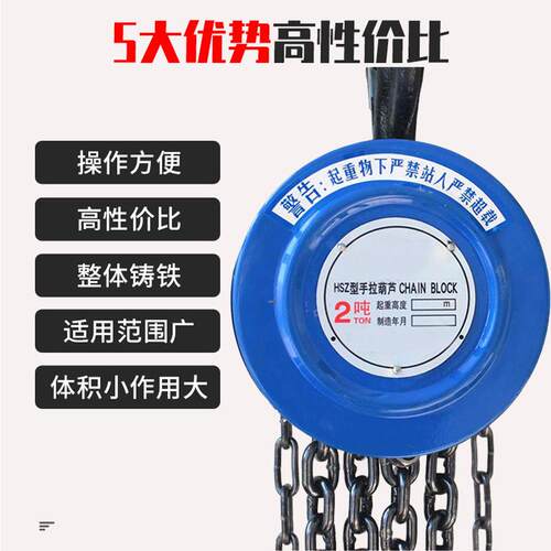 厂家货S圆形HZ手芦拉葫芦1T21T*m 实T5T起现重葫芦手动倒链手拉葫