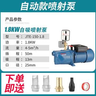 自吸泵家用水井抽水泵大吸力增压泵V小型全自动静音喷射泵