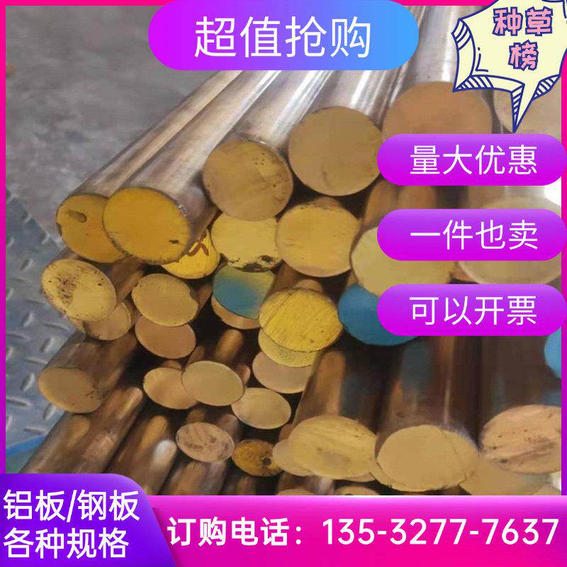 C36000黄铜棒实心2.0375 C3604 C3601 C3602 铜棒国标HPb59-1铜板
