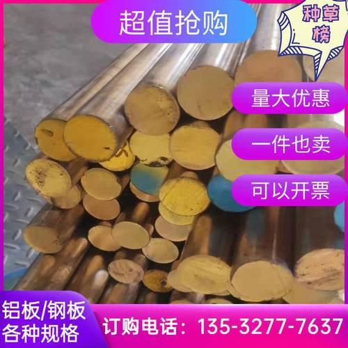 C36000黄铜棒实心2.0375 C3604 C3601 C3602 铜棒国标HPb59-1铜板