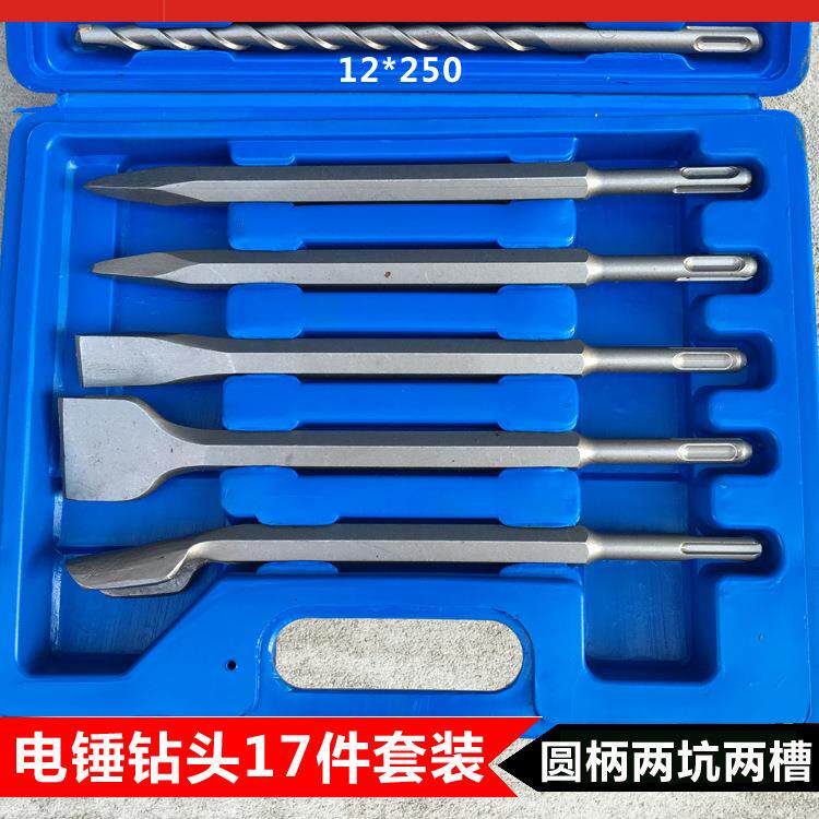 钻锤头凿子OSM17件套装盒方四坑圆柄两坑两槽混柄凝土电穿墙冲击