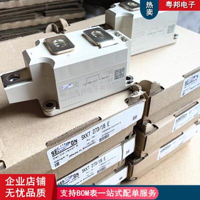 SKKT162/16ESKKT250/16ESKKT273/16ESKKT323/18ESKKT330/16E