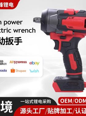 大扭力电板手架子工汽修维修木工冲击扳手充电锂电电动扳手