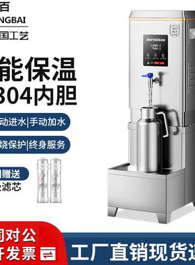 鼎百数显开水机商用全自动不锈钢电热开水器大容量饭店工厂开水炉