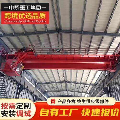 双梁桥式起重机QD型工业起重吊装行车大吨位葫芦式双主梁起重机