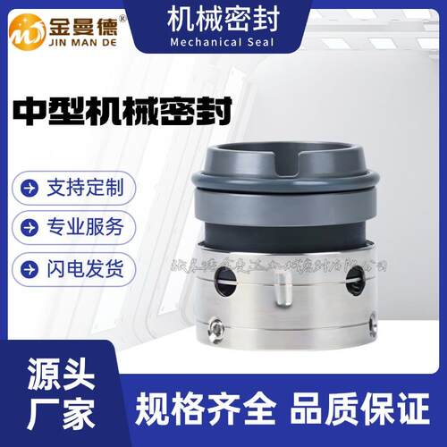 现货供应58U-53机械密封58U机械密封件规格齐全质量保障