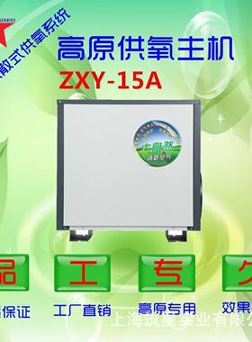 弥散制氧机高原制氧机卧室周转房用弥散富氧系统
