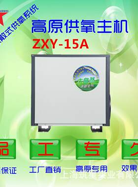 弥散制氧机高原制氧机卧室周转房用弥散富氧系统