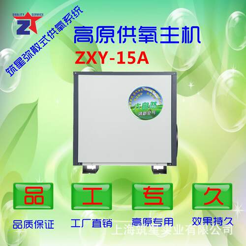 弥散制氧机高原制氧机卧室周转房用弥散富氧系统
