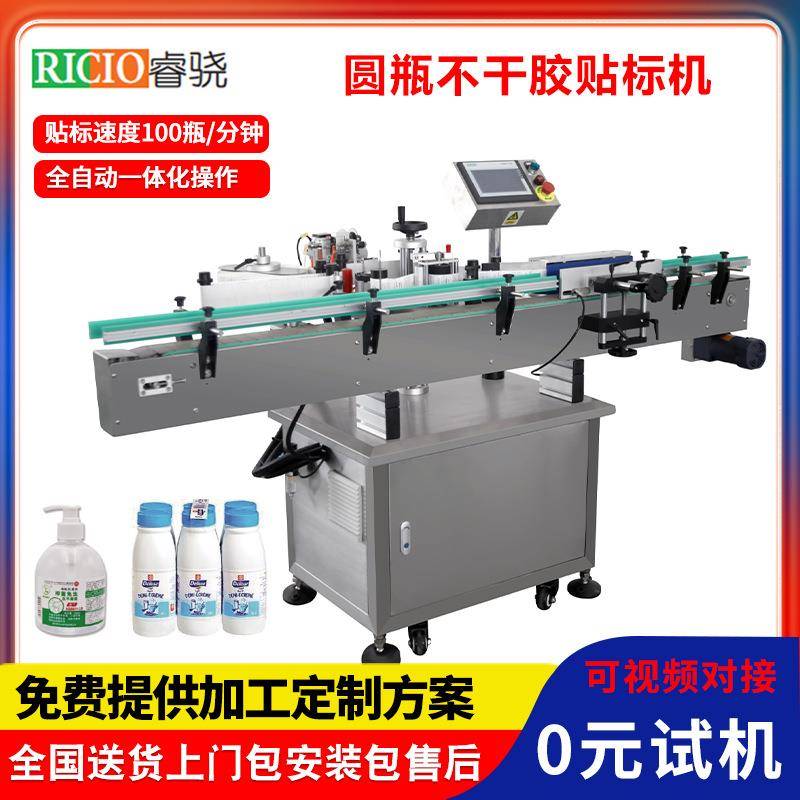 自动贴标机洗手液酸奶瓶自动贴标签塑料瓶立式贴标全自动