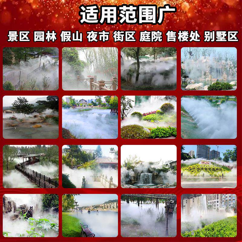 高压GXY造雾人雾系统售森楼露营地降温冷雾主机处假山景观造雾机