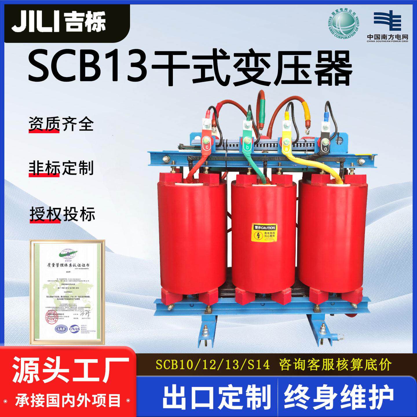 SCB13/SCB11三相干式电力变压器带风机温控外壳大功率变压器35KV