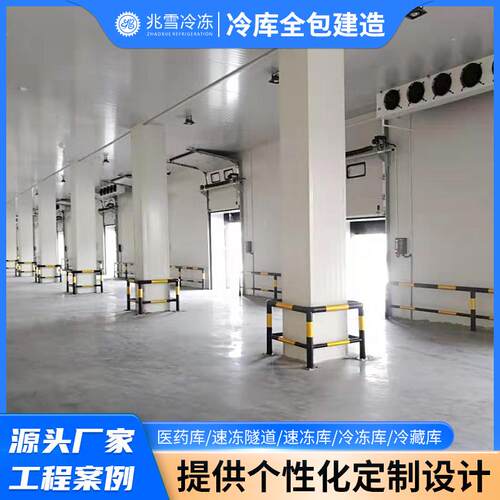 上海兆雪供应冷库水产冷冻库全套设备各尺寸制冷设备药品超市冷库