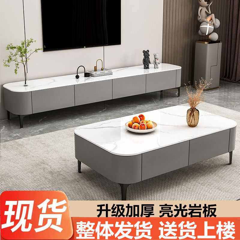 岩板电视柜茶几组合现代简约客厅软包地柜小户型家用意式落地茶几