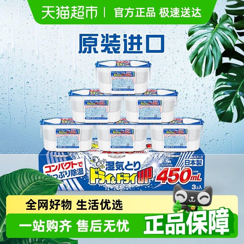 进口白元除湿盒防潮防霉干燥剂回南天衣柜室内除湿袋