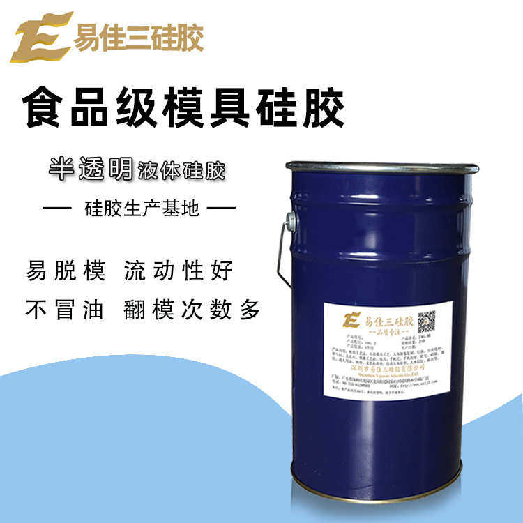 加成型液体硅胶 半透明食品级硅橡胶 双组份AB型矽利康模具硅胶,橡塑材料及制品,其他橡胶制品,淘宝优惠券,粉丝福利购,淘宝优惠卷