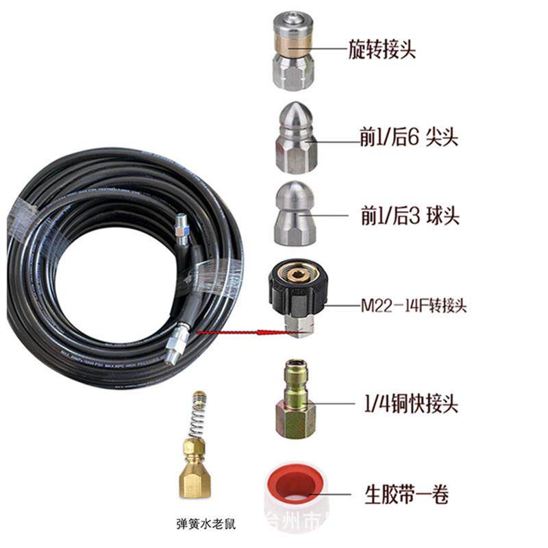 高压清洗机下水道排水管冲洗套件 旋转弹簧水老鼠喷嘴1/4"NPT软管
