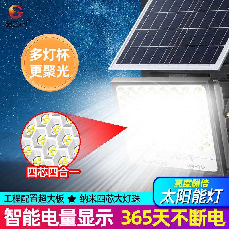 厂家直销新款太阳能灯庭院灯大功率防水照明灯新农村家用室外路灯