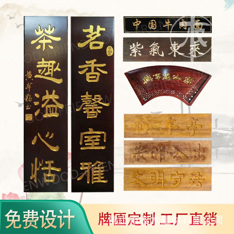 实木船木牌匾复古木雕木制店铺门头门牌金漆招牌对联木头雕刻镂空