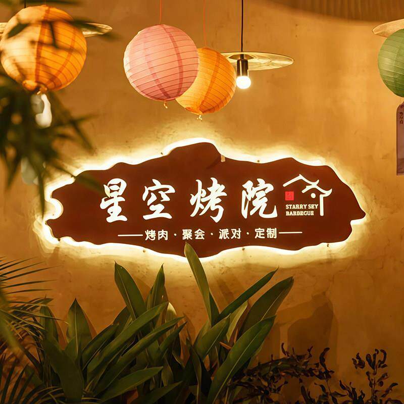 户外覆古铁艺折边镂空灯箱广告牌发光字定做防水背景墙招牌展示牌