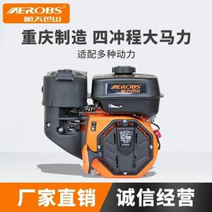 航天巴山170F汽油机发动机四冲程190f小型微耕大马力电启动内燃机