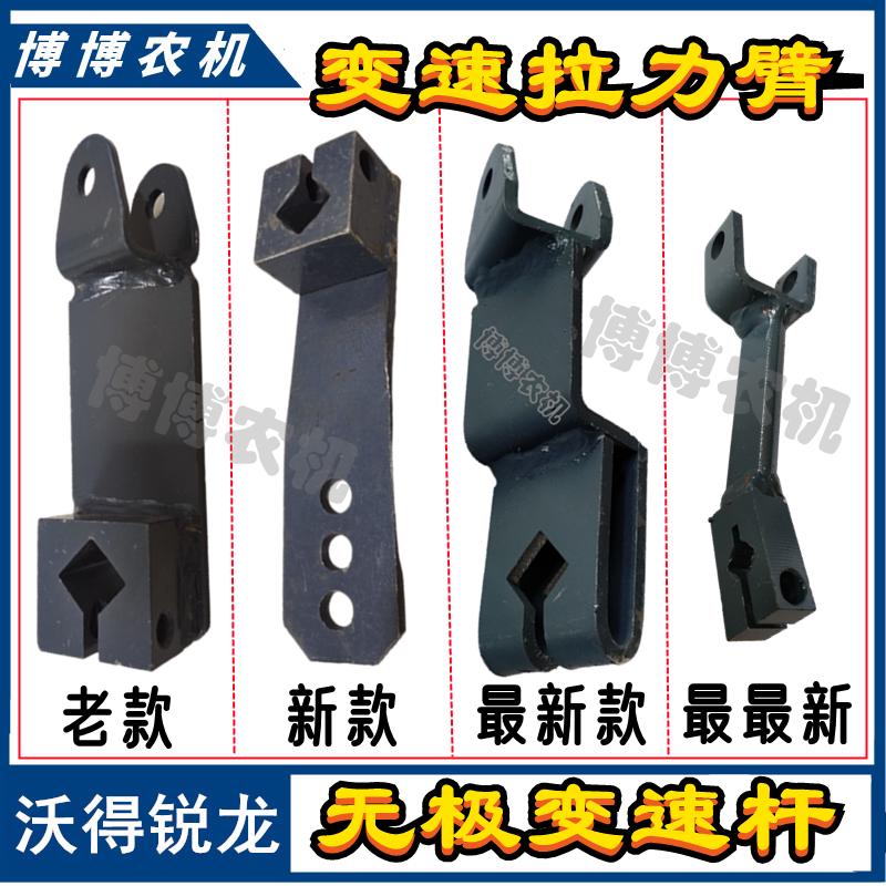 沃得锐龙收割机配件 沃得锐龙HST无级变速杆 变速器拉力臂 变速杆