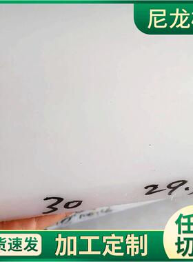 蓝色尼龙板耐磨尼龙块白色1010板增强玻纤板含油尼龙板尼龙件供应
