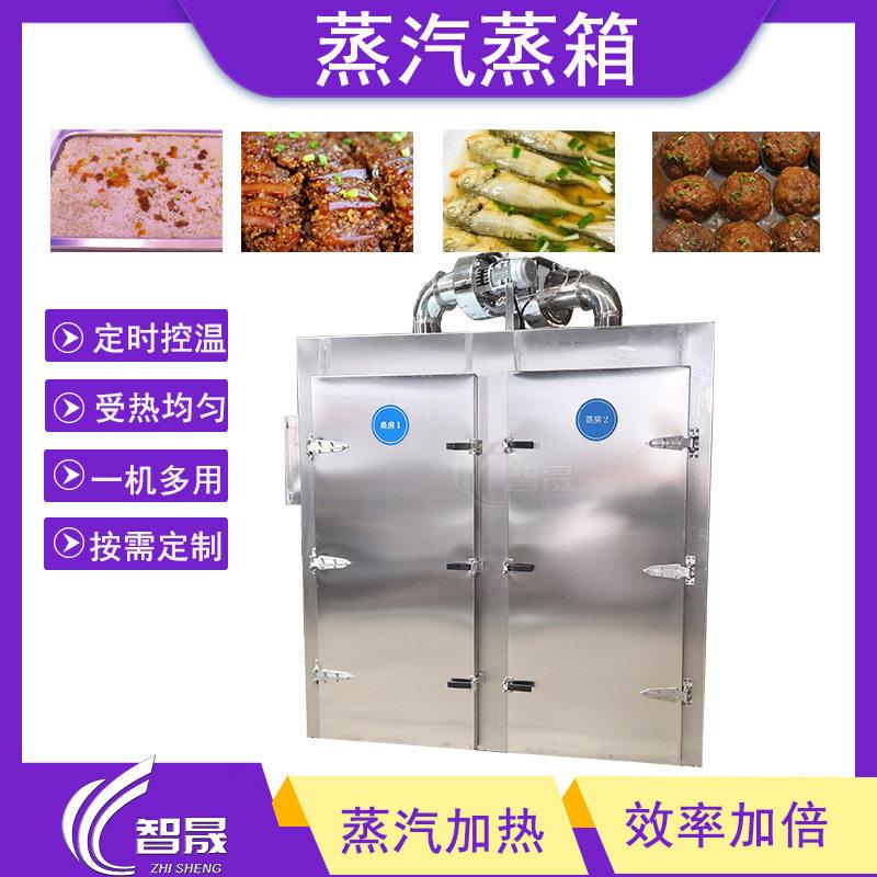 多功能蒸饭柜门双车蒸汽蒸箱不锈钢五谷蒸柜面食肉类蒸汽蒸柜