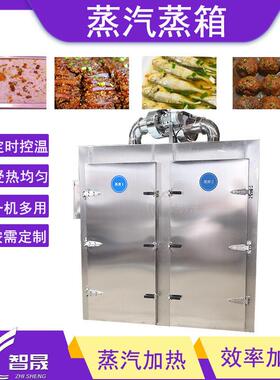 多功能蒸饭柜门双车蒸汽蒸箱不锈钢五谷蒸柜面食肉类蒸汽蒸柜