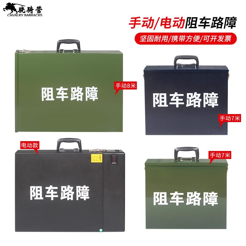 便捷式手动遥控电动阻车器不锈钢铝合金减速带伸缩拦截路障挡车器