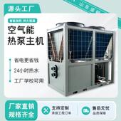 厂家现货超低温空气源热泵空气能热泵冷暖两用机组空气能热水节能