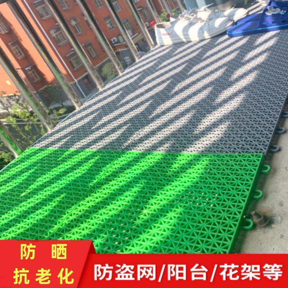 阳台防漏垫板窗台垫防盗窗家用防护网窗户垫楼顶花园地垫室外铺垫