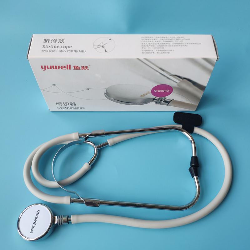 正品鱼跃单用听诊器单听头家用全铜听头血压计配件鱼跃单听
