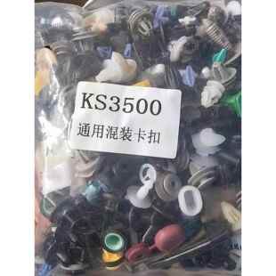 汽车通用型内饰门板挡泥板保险杠仪表台顶棚叶子板后备箱卡扣卡子