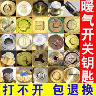 阀门钥匙暖气供暖地暖磁性锁闭阀开关扳手热力水表前管道通用物业
