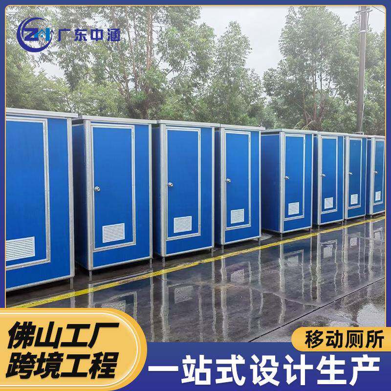 户外移动厕所卫生间可淋浴洗手间室外改造临时工地环卫公厕防臭