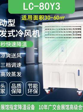 九洲蒸发式冷气机 8000m³/h大风量 工业车间商场适用 节能低噪