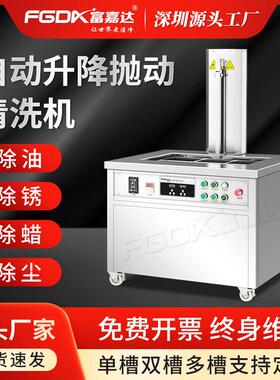 自动升降抛动超声波清洗机五金模具汽配除油除锈工业清洗设备厂家