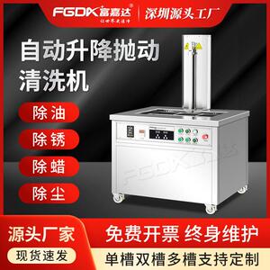 升降抛动超声波清洗机工业汽配轴承五金重油污清洗设备除油