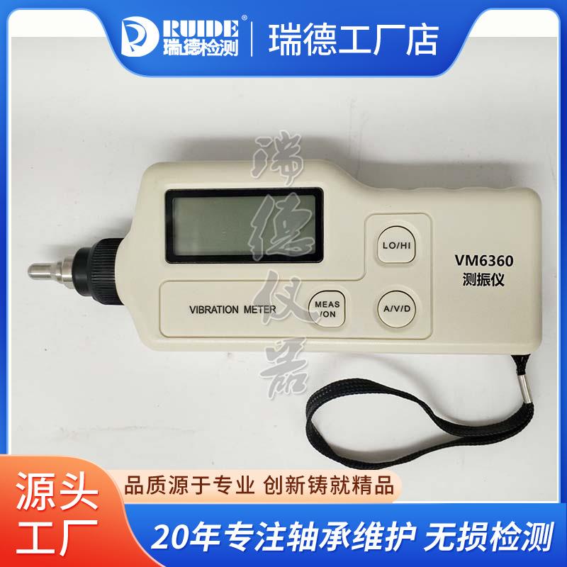 VM6360测振仪便携式振动故障测量仪PVB3A/RF63A/VM63-1/LO-20厂家
