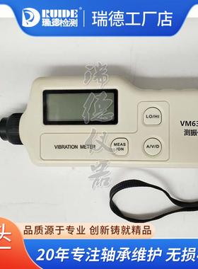 VM6360测振仪便携式振动故障测量仪PVB3A/RF63A/VM63-1/LO-20厂家