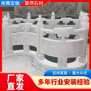 石雕栏杆汉白玉栏板中式升旗台围栏河道园林工程花岗岩大理石护栏