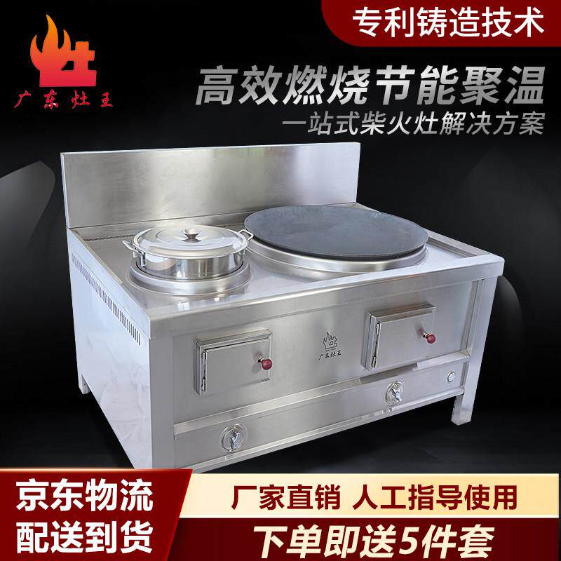 广东灶王新式乡村柴火灶烧木柴家用双灶台不锈钢移动大铁锅柴火炉