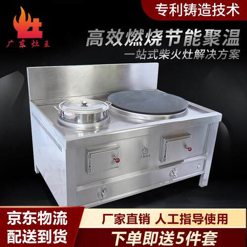 广东灶王新式乡村柴火灶烧木柴家用双灶台不锈钢移动大铁锅柴火炉