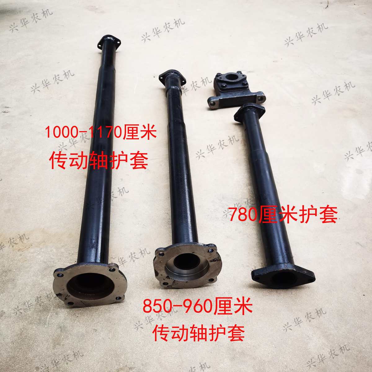 福田雷沃欧豹804-1804拖拉机配件前桥传动轴护套保护套前后防护罩